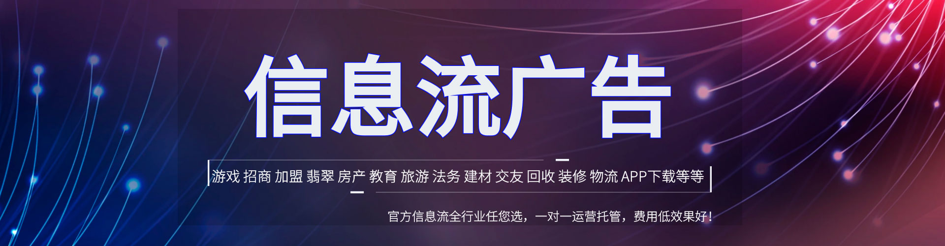 兴平信息流开户